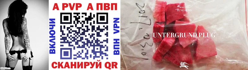 А ПВП кристаллы  где можно купить наркотик  Уржум 