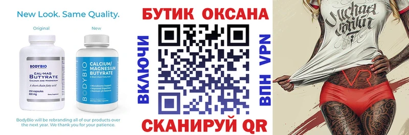 Бутират вода Уржум