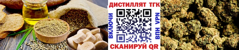 Еда ТГК конопля Уржум