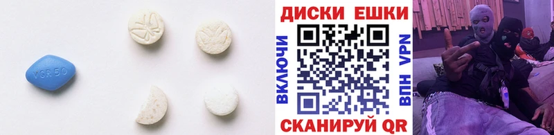 ЭКСТАЗИ диски  Уржум 
