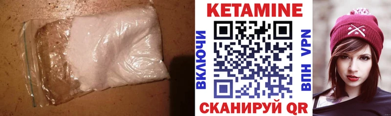 Кетамин VHQ Уржум