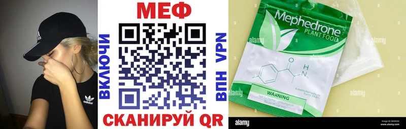 МЯУ-МЯУ кристаллы сколько стоит Уржум